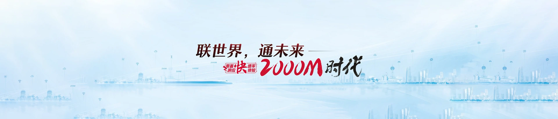大邑县联通宽带